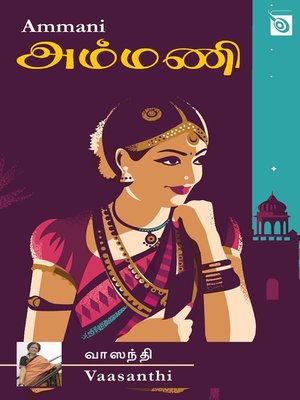 cover image of Ammani